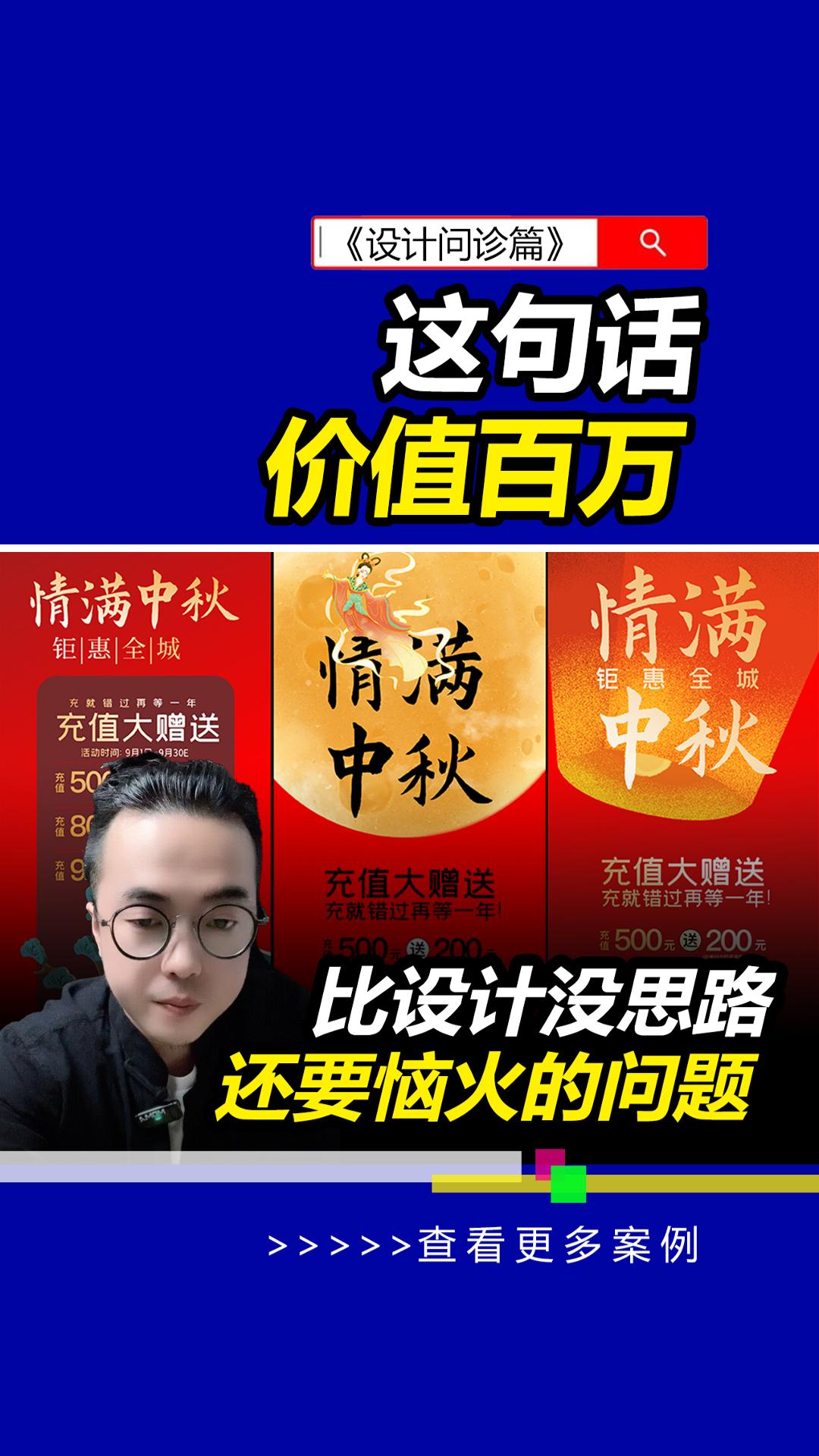 比设计没思路还要恼火的问题。 #雨田侃设计 #设计思维提升班  #CDR教程 #PS课程