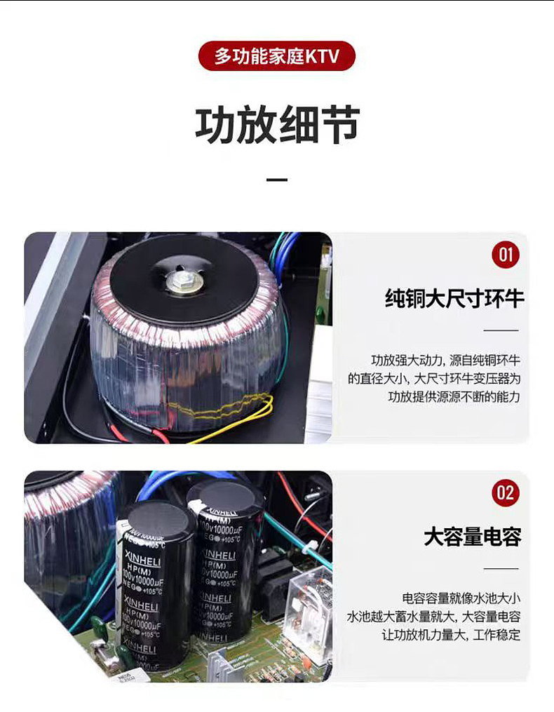 卡包音响详情页的改版