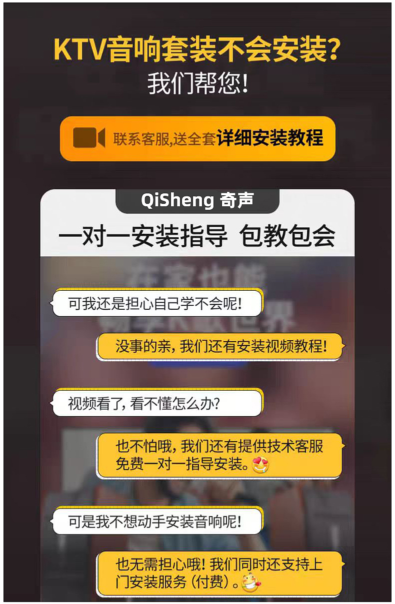 卡包音响详情页的改版