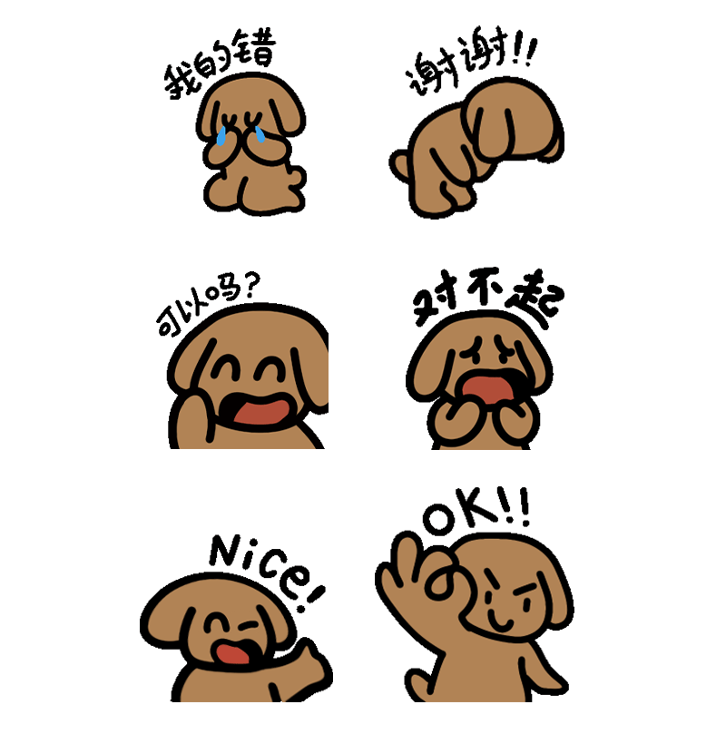 原创IP形象 | 顽皮小狗（表情包）