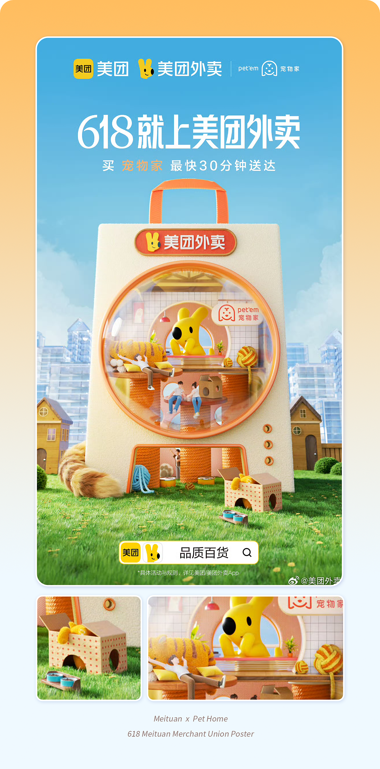 午睡时刻-美团海报合集（中）（图ZMzc3MTM1NTY4） - 其他三维 - 站酷设计师SNOOZE午睡时刻原创素材 - 站酷ZCOOL