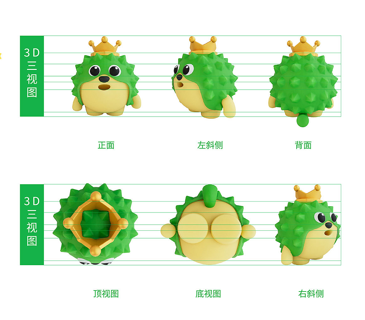 卡通设计、卡通形象设计、卡通IP设计、榴莲卡通设计