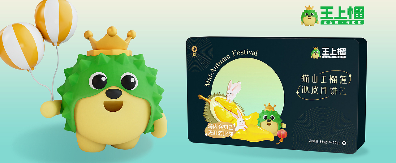 卡通设计、卡通形象设计、卡通IP设计、榴莲卡通设计