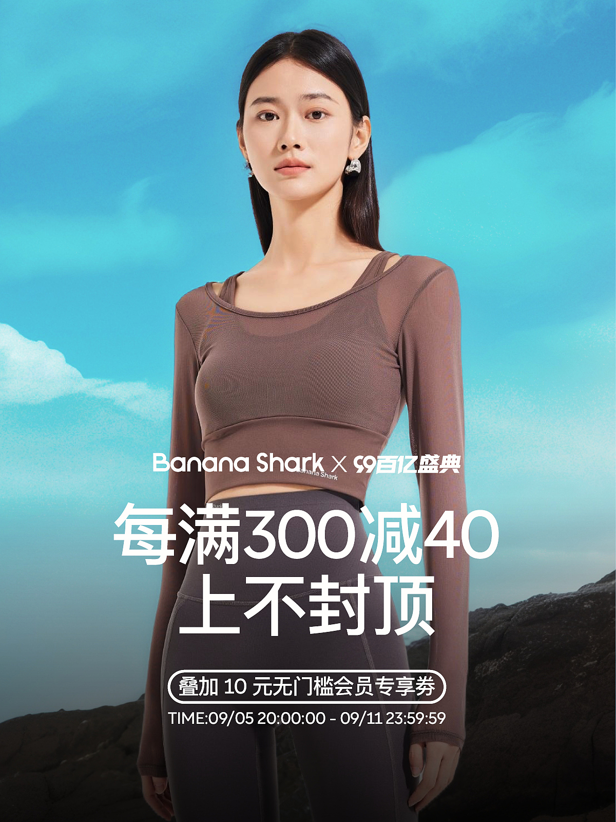 电商主图首页海报品牌女装