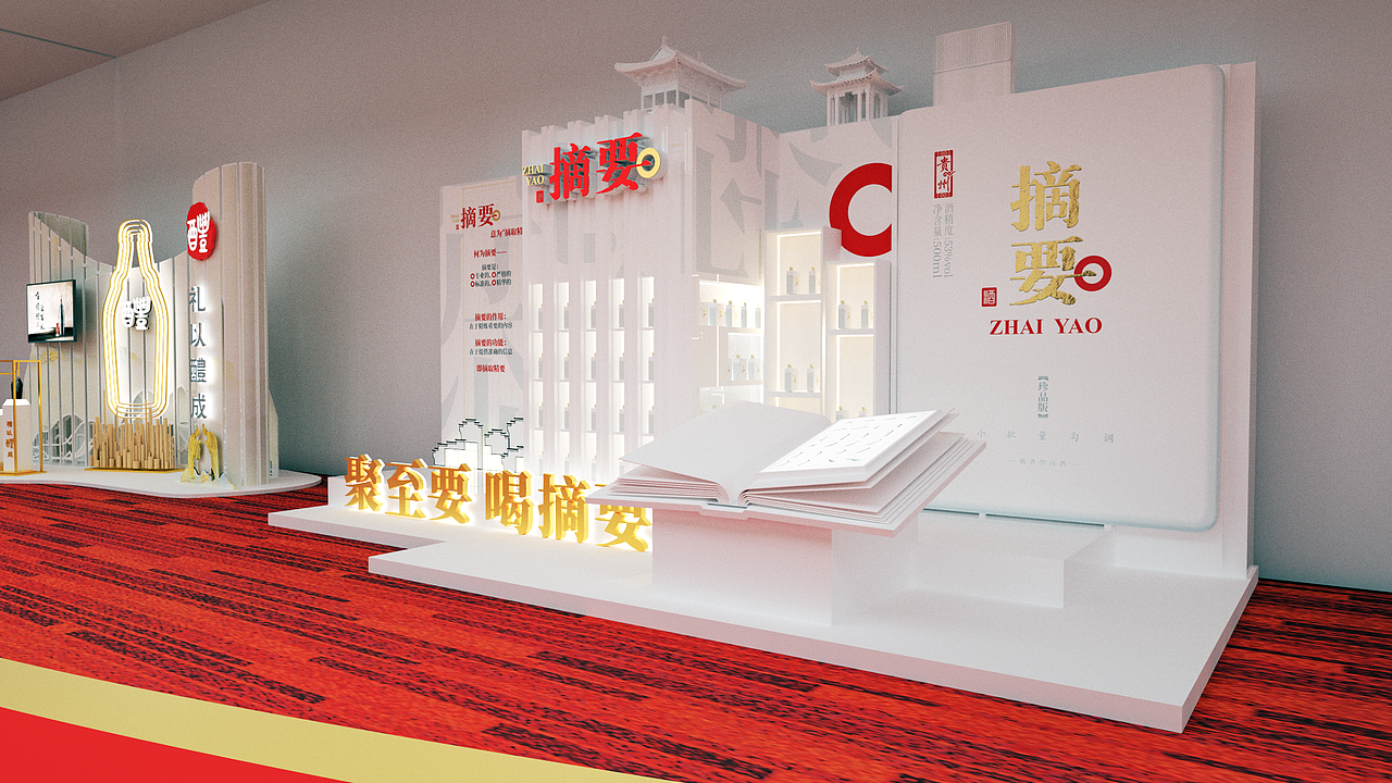 一个白酒的会场