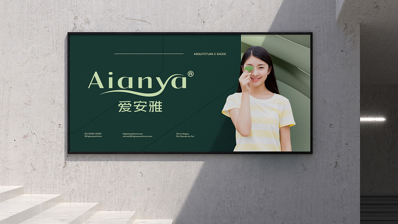 爱安雅|眼部视力个人护理品牌LOGO设计 VI设计 行业(图ZMzc3MTM2MjUy) - Logo - 站酷设计师设计师陈末原创素材 - 站酷ZCOOL