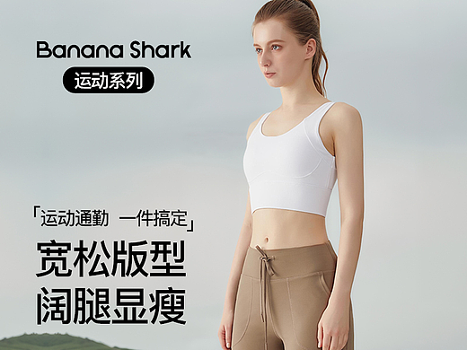 电商主图瑜伽服鲨鱼裤休闲裤AI
