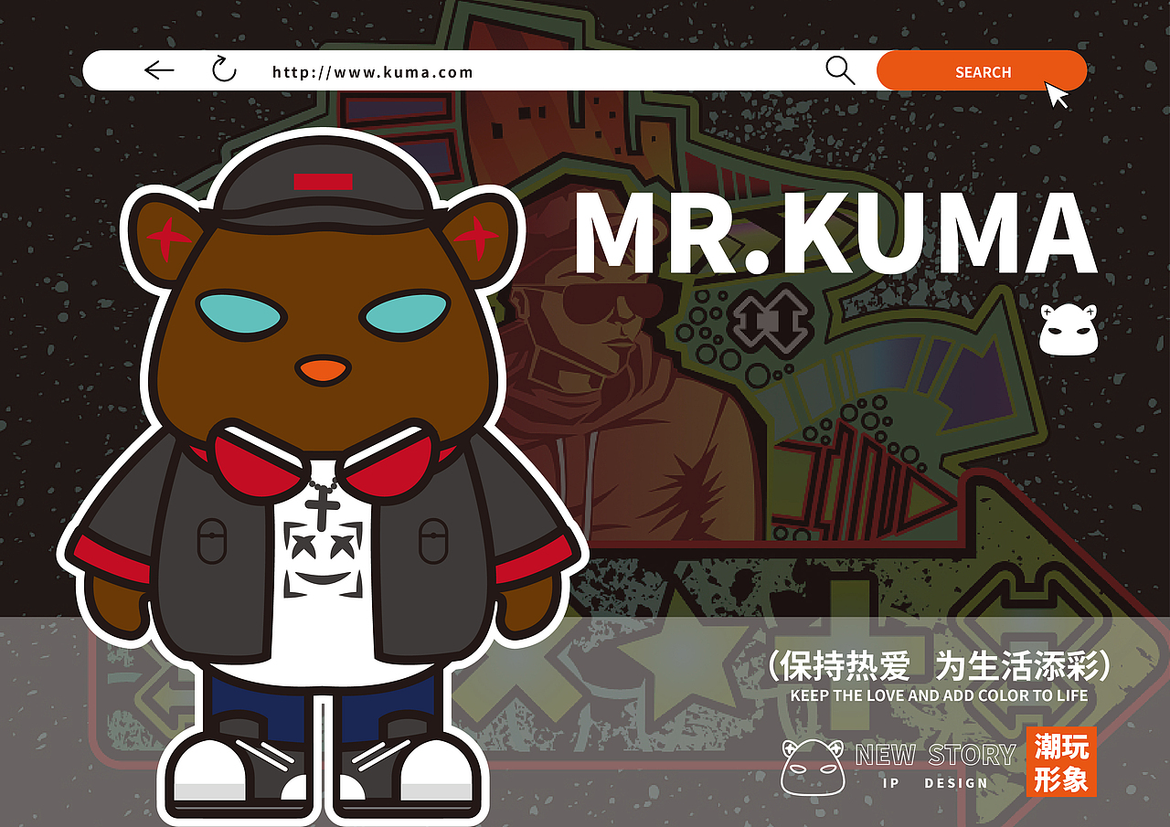 原创潮玩IP设计——kuma熊仔（图ZMzc3MTM4NTky） - IP形象 - 站酷设计师爱做设计的小白原创素材 - 站酷ZCOOL