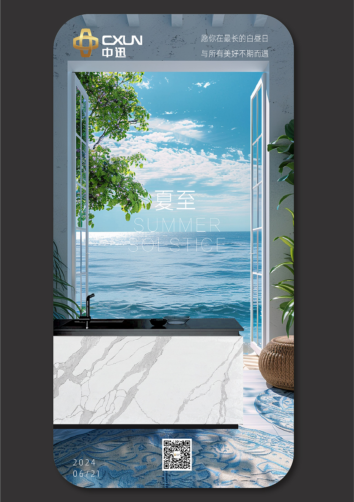 2024 6-9 海报总结Poster summary