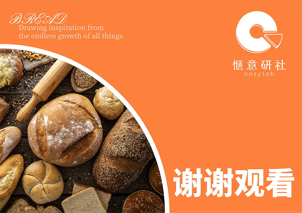 品牌设计——“惬意研社”品牌视觉提案（图ZMzc3MTM5NTMy） - 品牌 - 站酷设计师爱做设计的小白原创素材 - 站酷ZCOOL