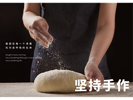 品牌設(shè)計(jì)——“愜意研社”品牌視覺提案