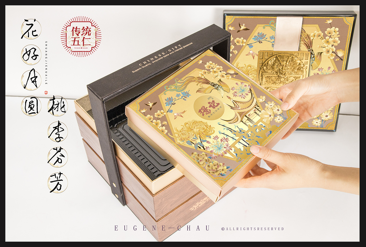 【璟记】—— 中秋礼盒包装（图ZMzc3MTM5OTIw） - 商业插画 - 站酷设计师艺璟原创素材 - 站酷ZCOOL