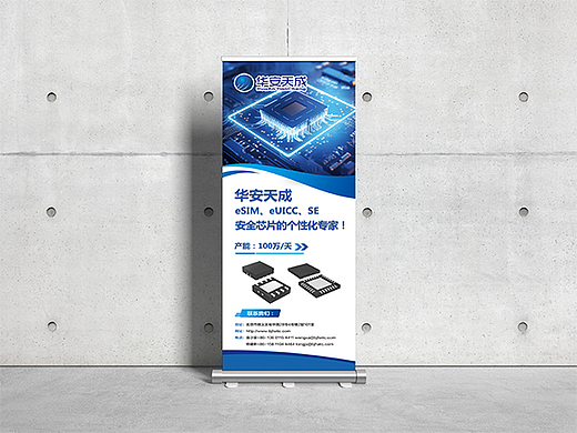 科技公司展架易拉宝(个人主页-ZNzA0MDY0MzY=) - 宣传物料 - 站酷设计师拖把刚刚好原创素材 - 站酷ZCOOL