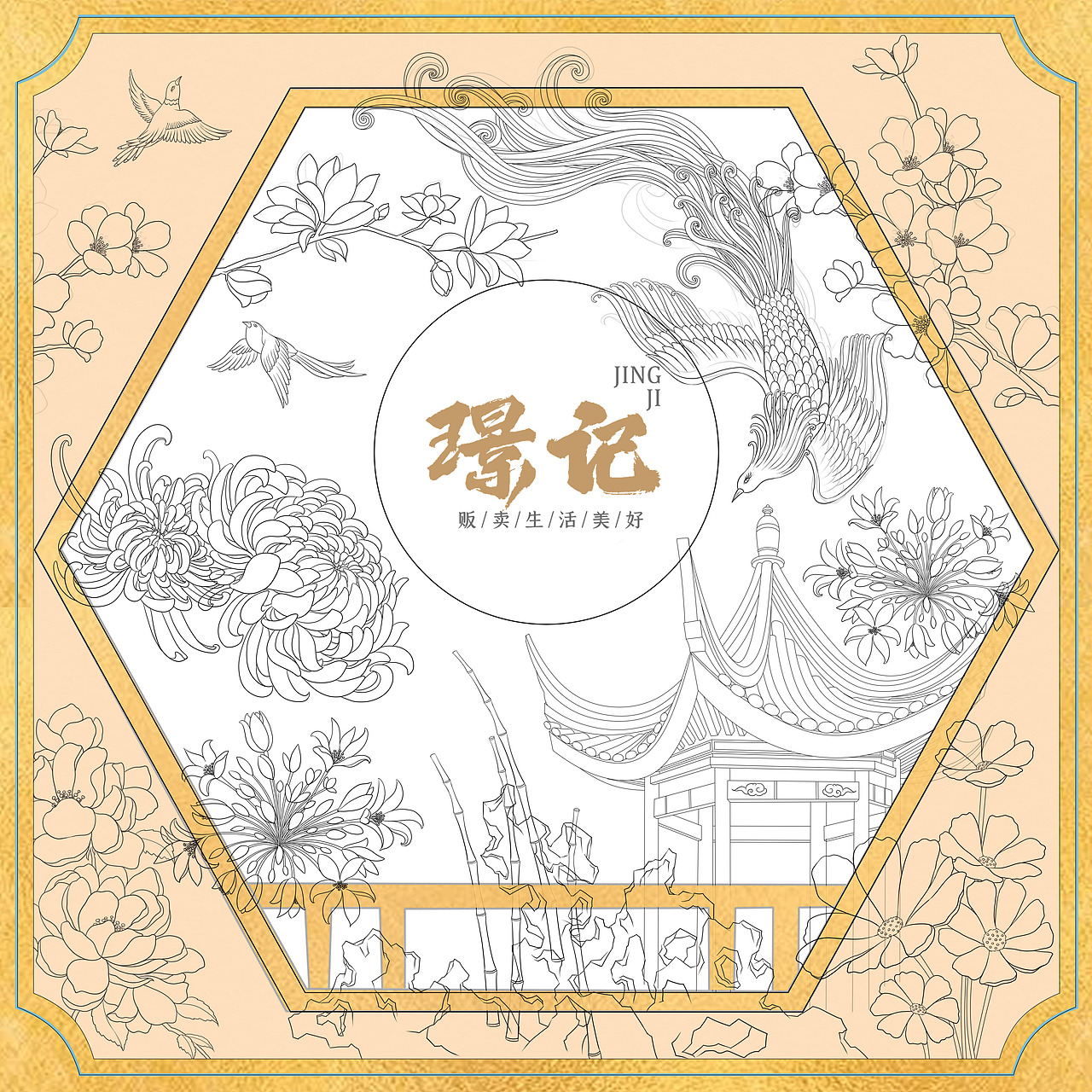 【璟记】—— 中秋礼盒包装（图ZMzc3MTQxNjIw） - 商业插画 - 站酷设计师艺璟原创素材 - 站酷ZCOOL