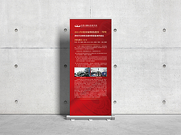 红色主题易拉宝