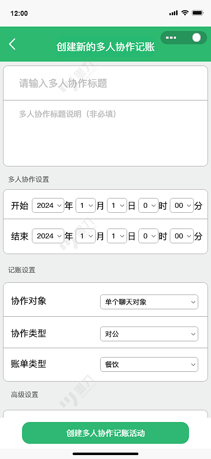 基于微信记账本衍生多人记账功能的H5界面设计（图ZMzc3MTQxNjQw） - 软件界面 - 站酷设计师KCCaroline原创素材 - 站酷ZCOOL