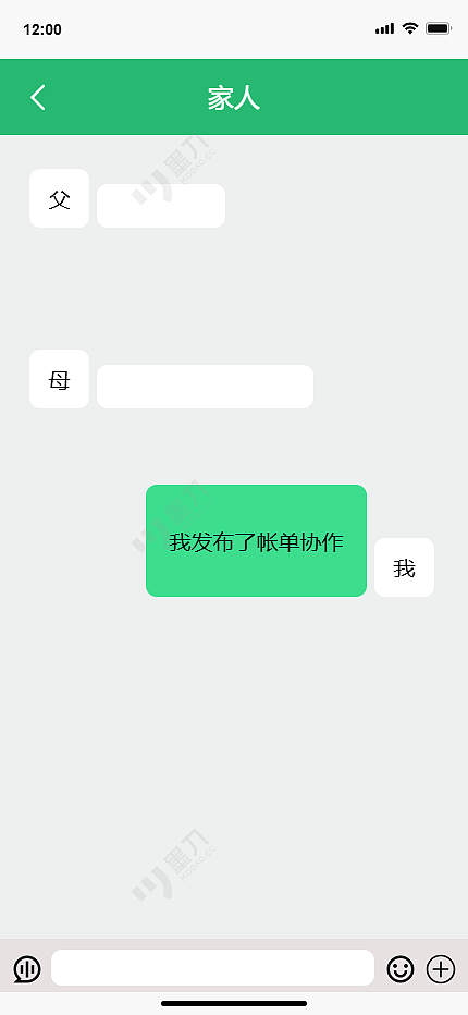 基于微信记账本衍生多人记账功能的H5界面设计（图ZMzc3MTQxNjQ4） - 软件界面 - 站酷设计师KCCaroline原创素材 - 站酷ZCOOL