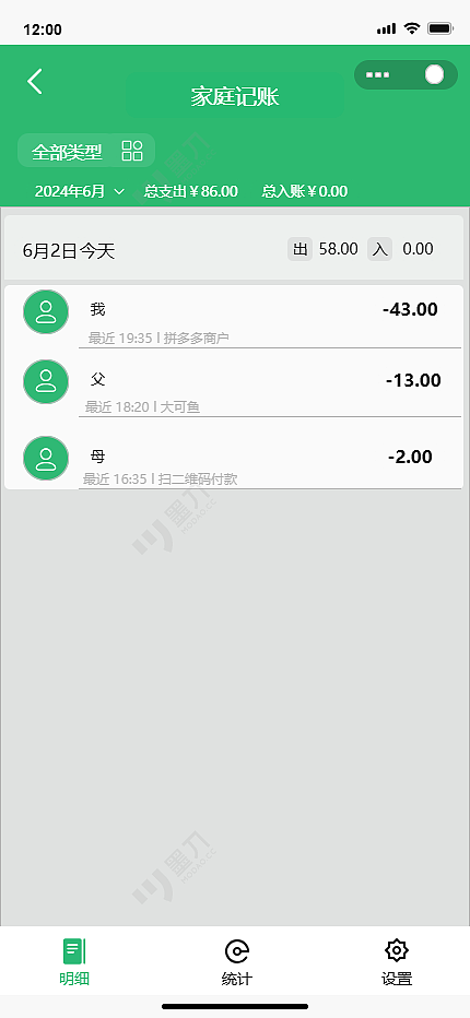 基于微信记账本衍生多人记账功能的H5界面设计（图ZMzc3MTQxNjc2） - 软件界面 - 站酷设计师KCCaroline原创素材 - 站酷ZCOOL