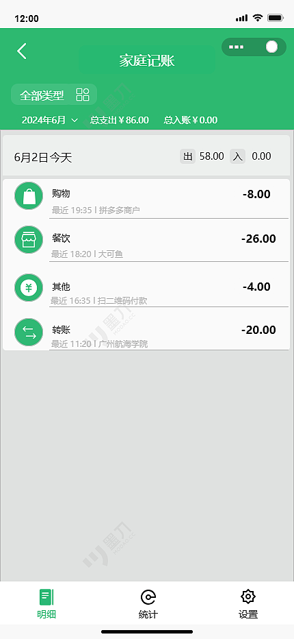 基于微信记账本衍生多人记账功能的H5界面设计（图ZMzc3MTQxNjcy） - 软件界面 - 站酷设计师KCCaroline原创素材 - 站酷ZCOOL