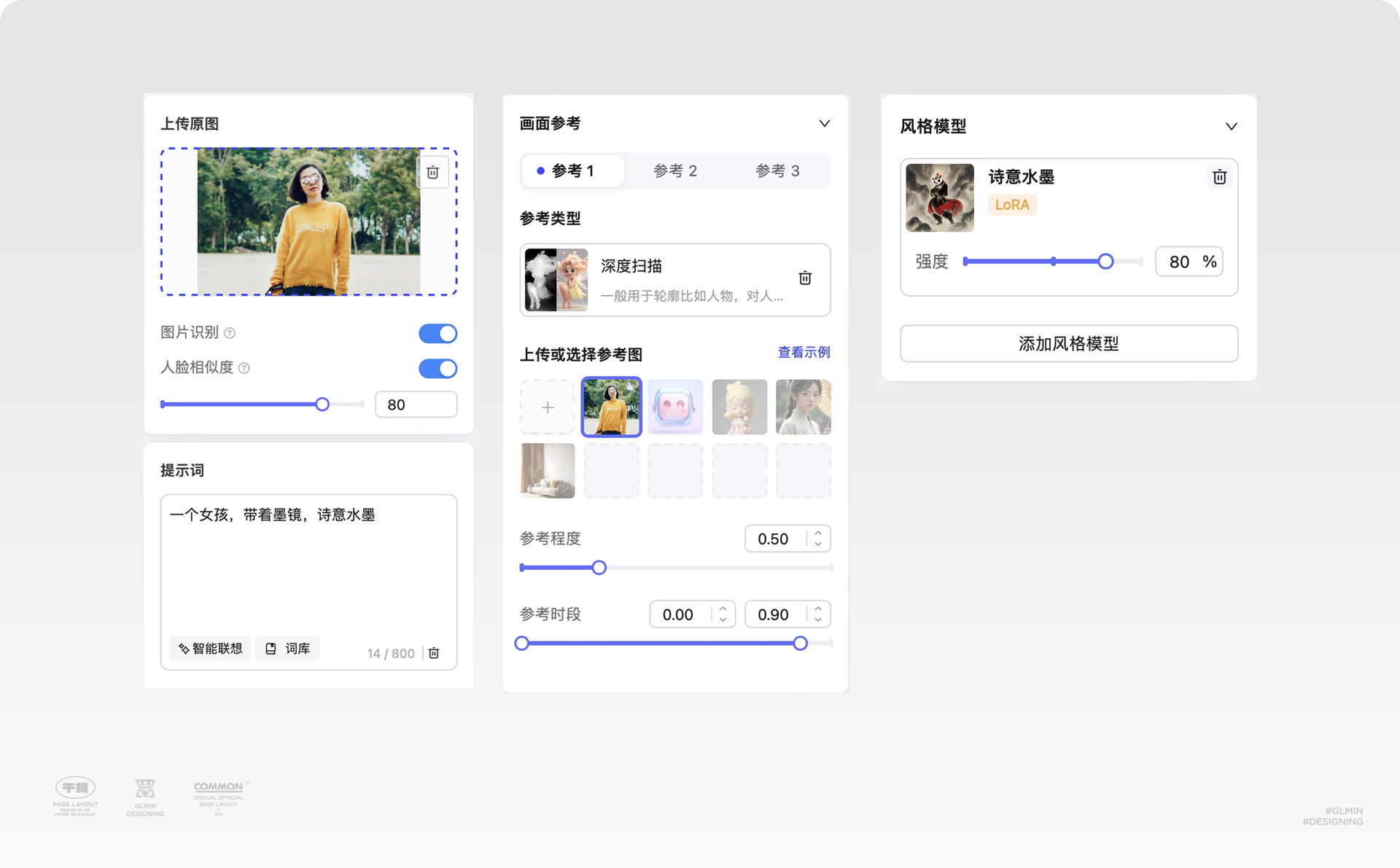解锁图生图，普通照片秒变二次元！（图ZMTQ5MDkwMzY=） - 教程 - 站酷设计师智明了智明原创素材 - 站酷ZCOOL