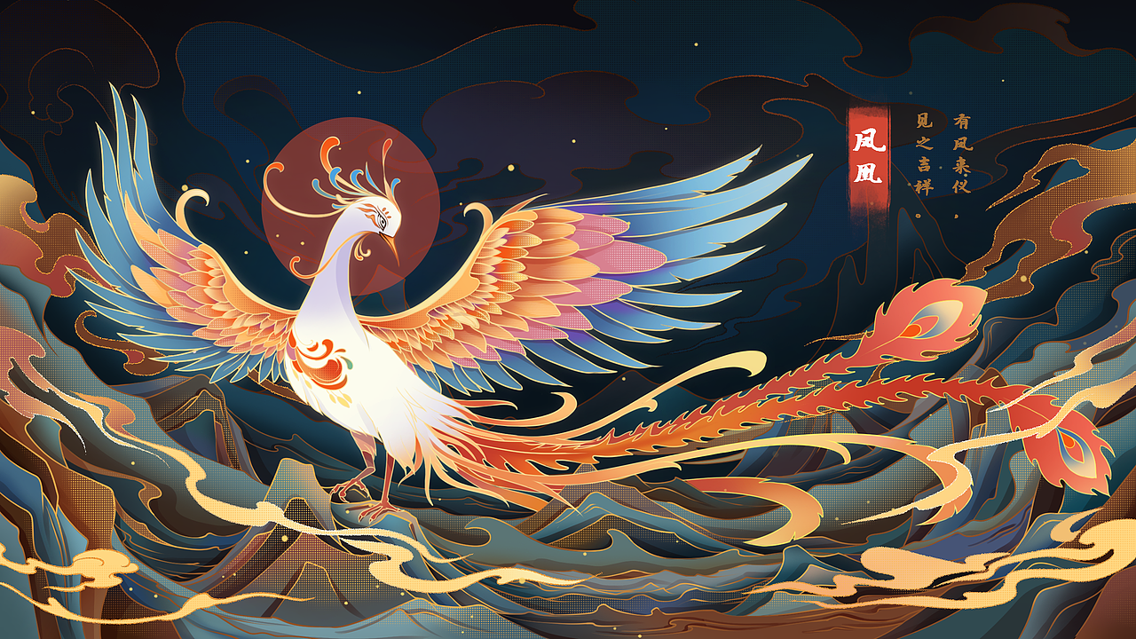 山海经异兽插画-凤凰