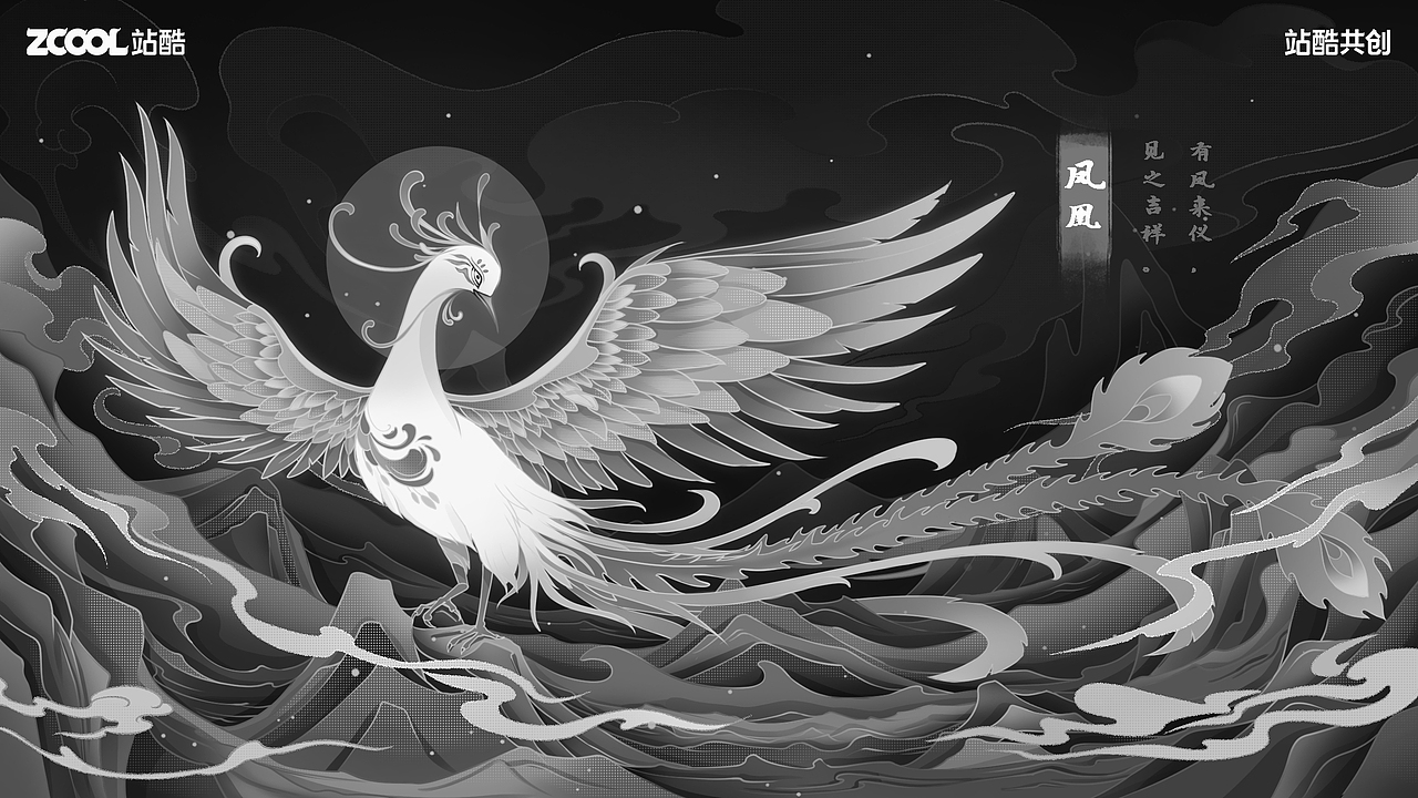 凤凰-黑白