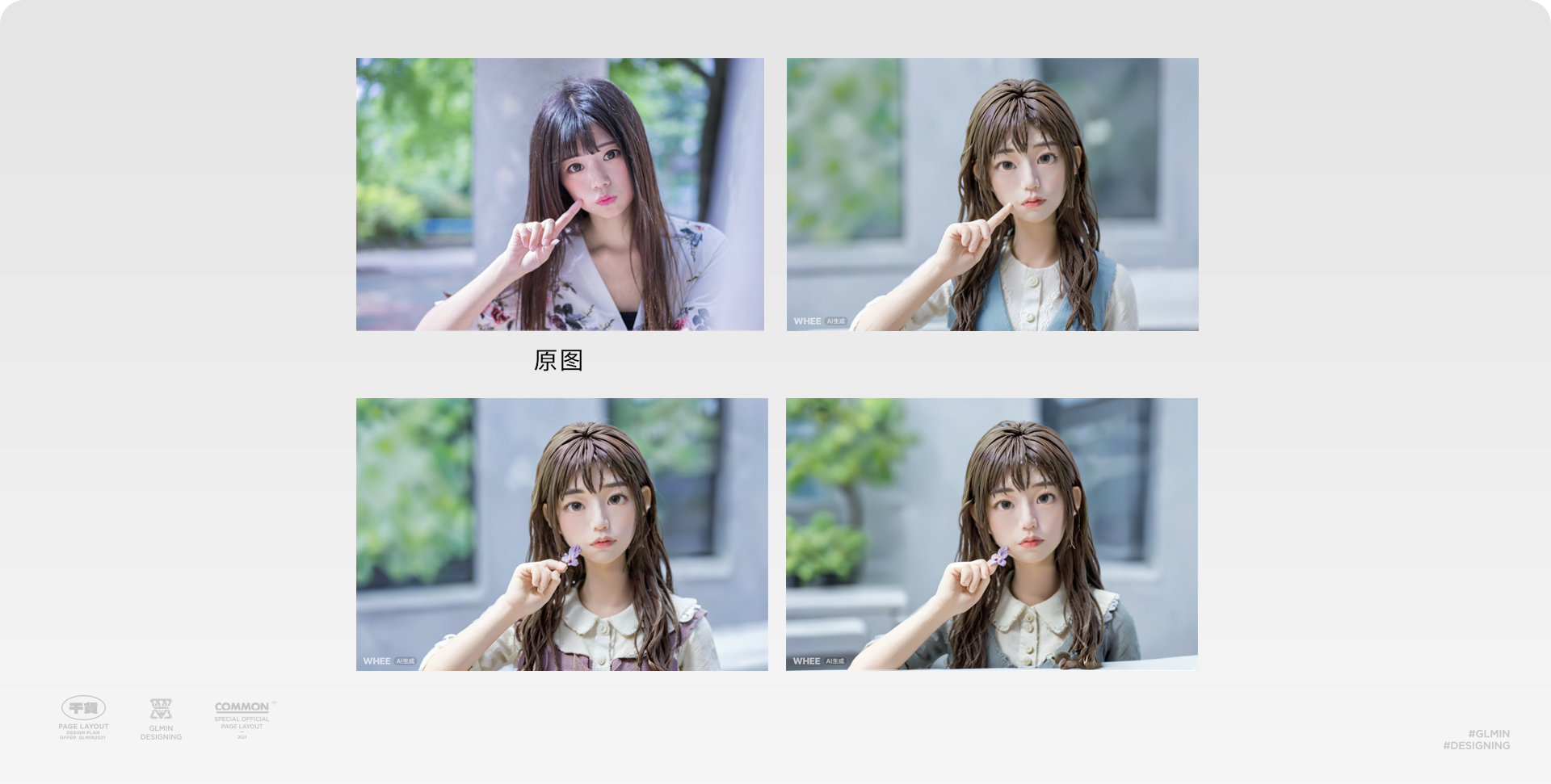 解锁图生图，普通照片秒变二次元！（图ZMTQ5MDkwNzI=） - 教程 - 站酷设计师智明了智明原创素材 - 站酷ZCOOL