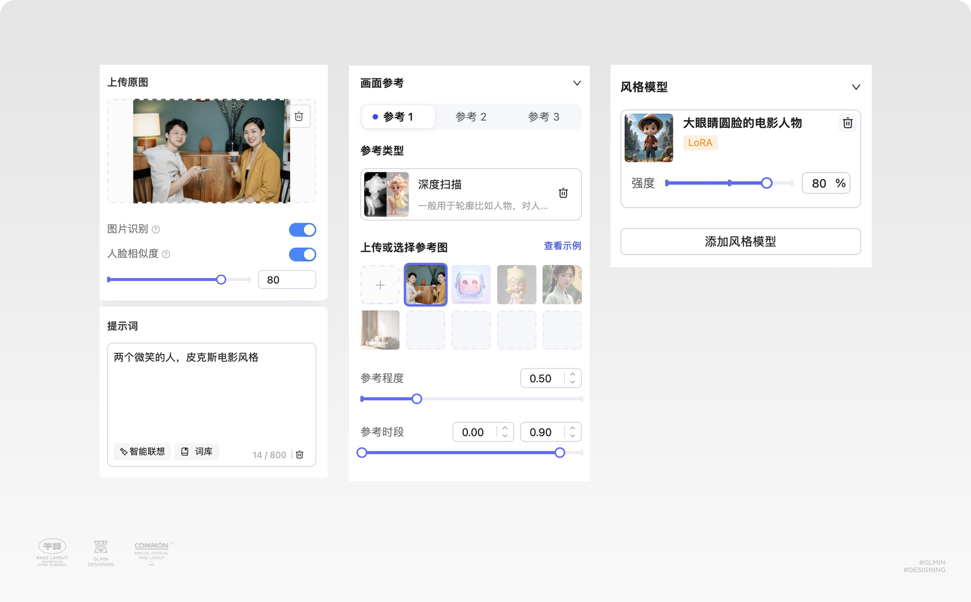 解锁图生图，普通照片秒变二次元！（图ZMTQ5MDkwNzY=） - 教程 - 站酷设计师智明了智明原创素材 - 站酷ZCOOL