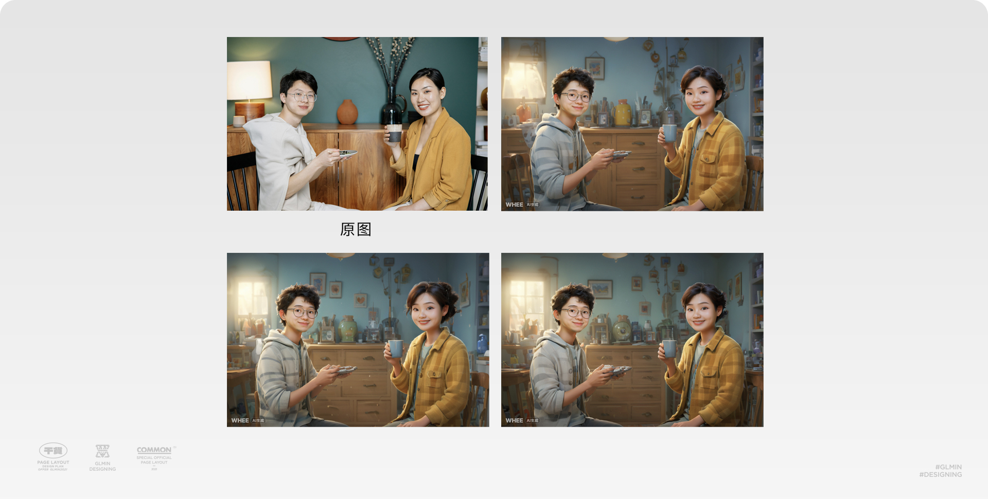 解锁图生图，普通照片秒变二次元！（图ZMTQ5MDkwODA=） - 教程 - 站酷设计师智明了智明原创素材 - 站酷ZCOOL