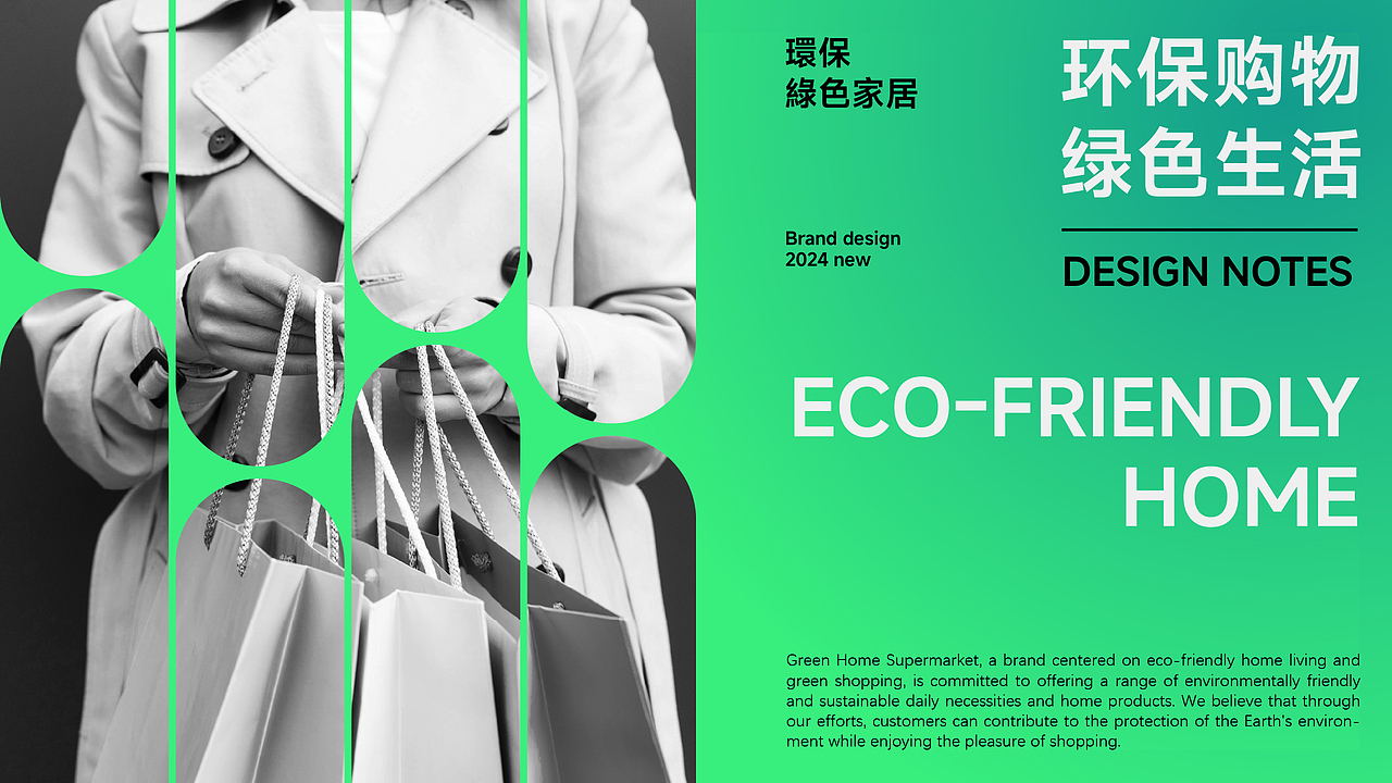 品牌提案——环绿保家（图ZMzc3MTQzNzA0） - 品牌 - 站酷设计师Shirke原创素材 - 站酷ZCOOL