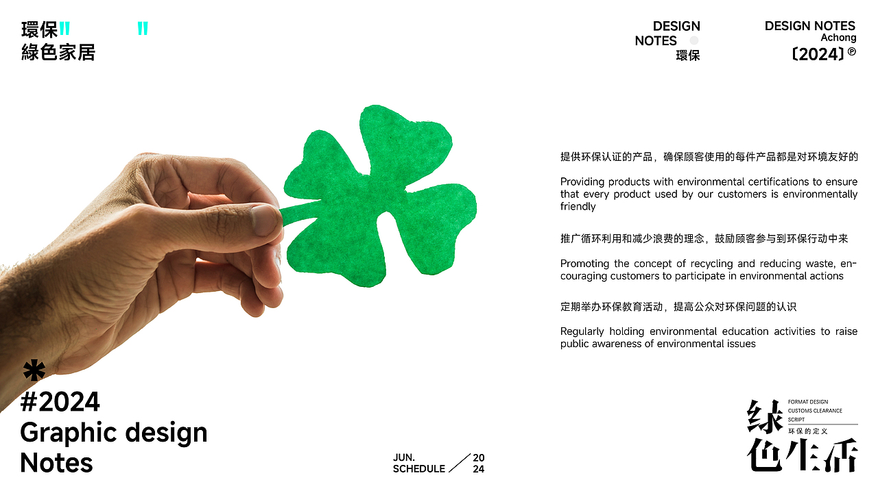 品牌提案——环绿保家（图ZMzc3MTQzNzA4） - 品牌 - 站酷设计师Shirke原创素材 - 站酷ZCOOL