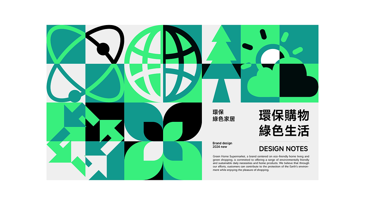 品牌提案——环绿保家（图ZMzc3MTQzNzQ0） - 品牌 - 站酷设计师Shirke原创素材 - 站酷ZCOOL