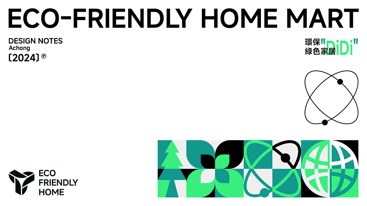 品牌提案——环绿保家（图ZMzc3MTQzNzQ4） - 品牌 - 站酷设计师Shirke原创素材 - 站酷ZCOOL