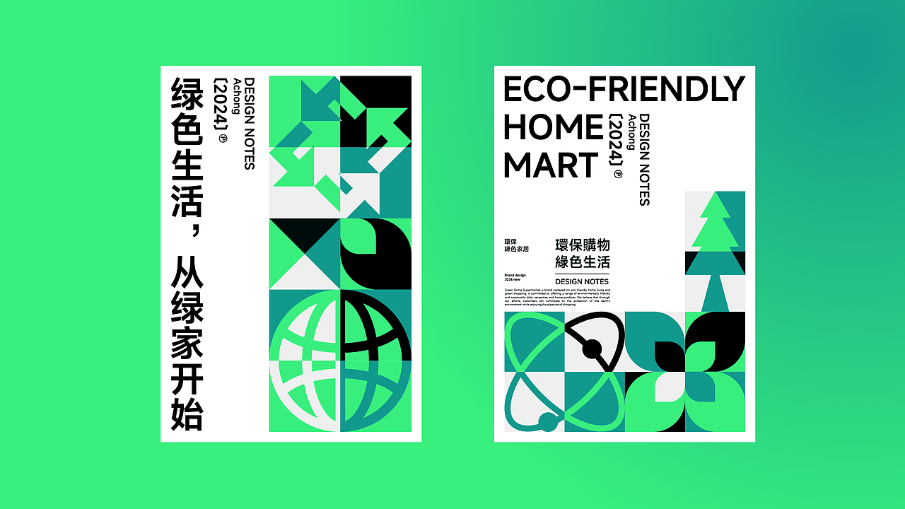 品牌提案——环绿保家（图ZMzc3MTQzNzUy） - 品牌 - 站酷设计师Shirke原创素材 - 站酷ZCOOL