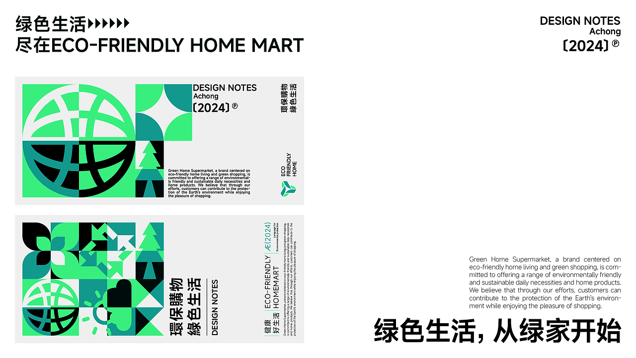 品牌提案——环绿保家(图ZMzc3MTQzNzU2) - 品牌 - 站酷设计师Shirke原创素材 - 站酷ZCOOL