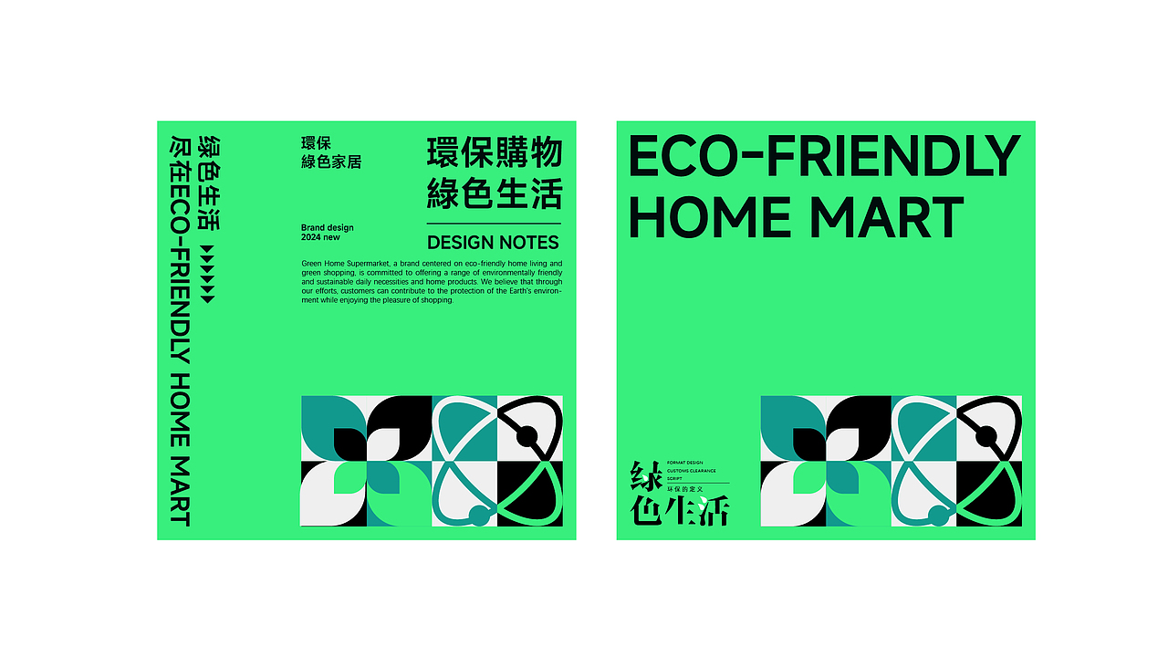 品牌提案——环绿保家(图ZMzc3MTQzNzY0) - 品牌 - 站酷设计师Shirke原创素材 - 站酷ZCOOL