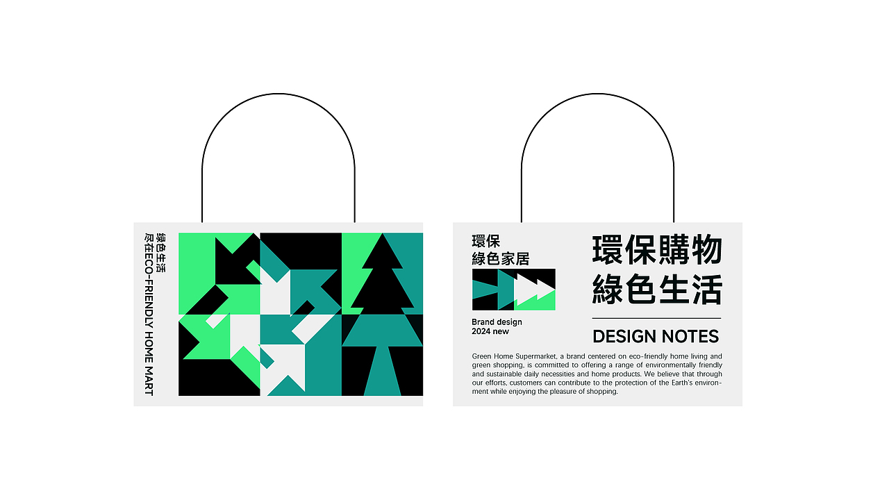 品牌提案——环绿保家（图ZMzc3MTQzNzYw） - 品牌 - 站酷设计师Shirke原创素材 - 站酷ZCOOL