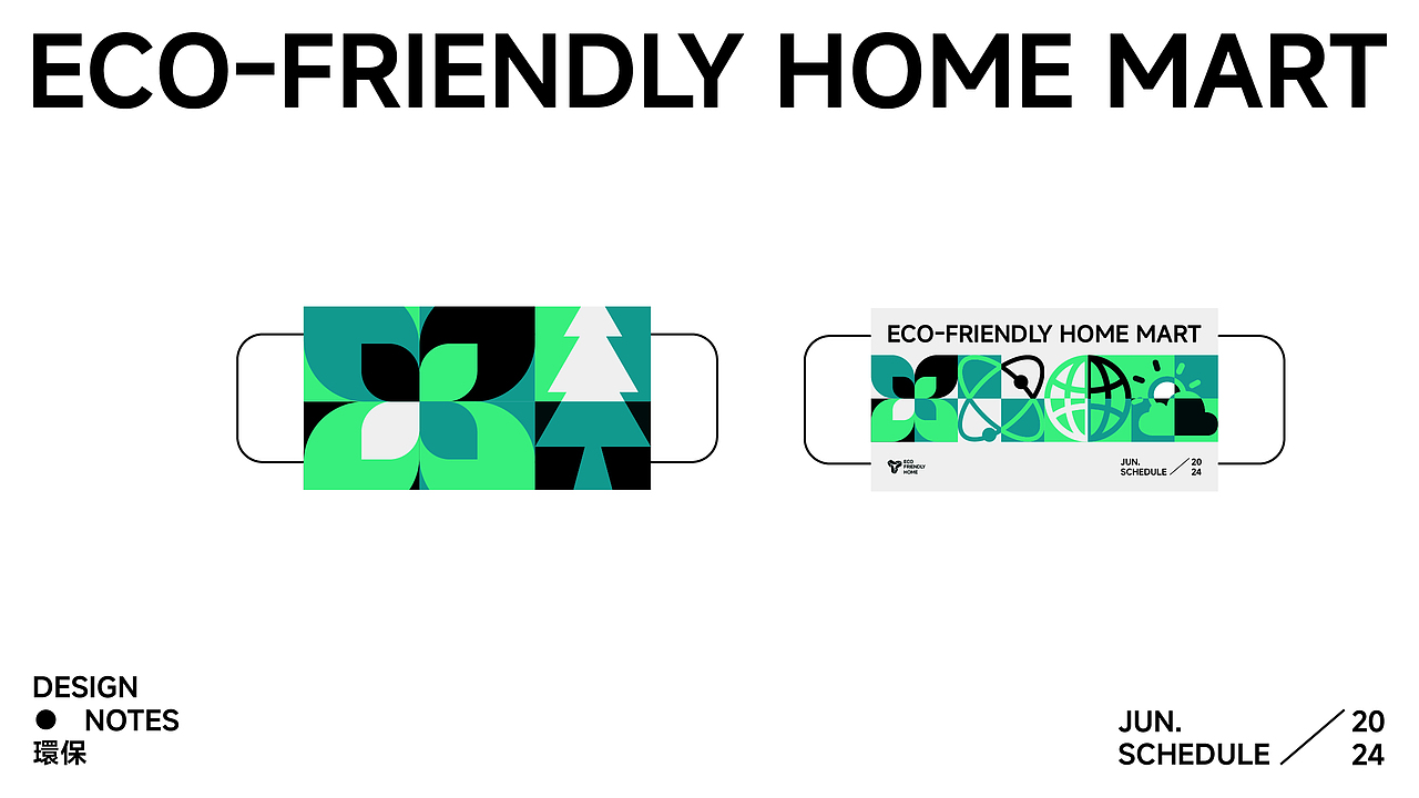 品牌提案——环绿保家（图ZMzc3MTQzNzcy） - 品牌 - 站酷设计师Shirke原创素材 - 站酷ZCOOL