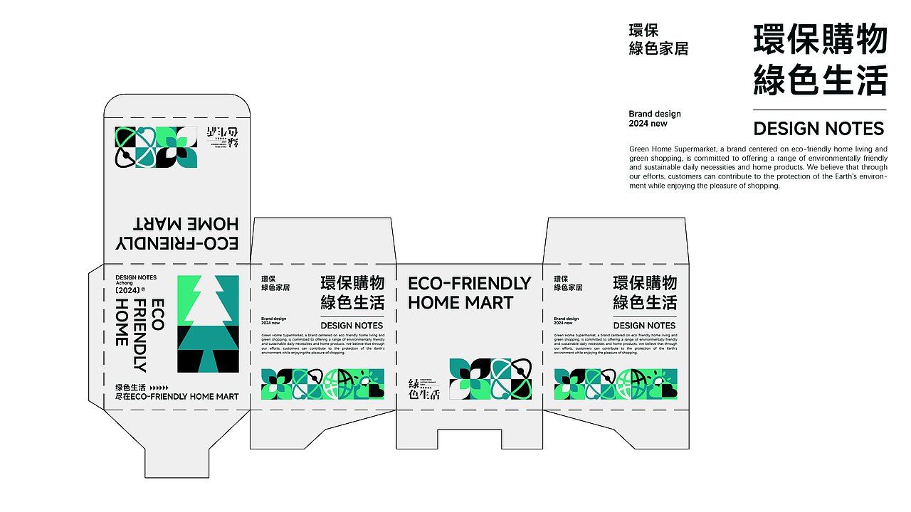 品牌提案——环绿保家（图ZMzc3MTQzNzc2） - 品牌 - 站酷设计师Shirke原创素材 - 站酷ZCOOL