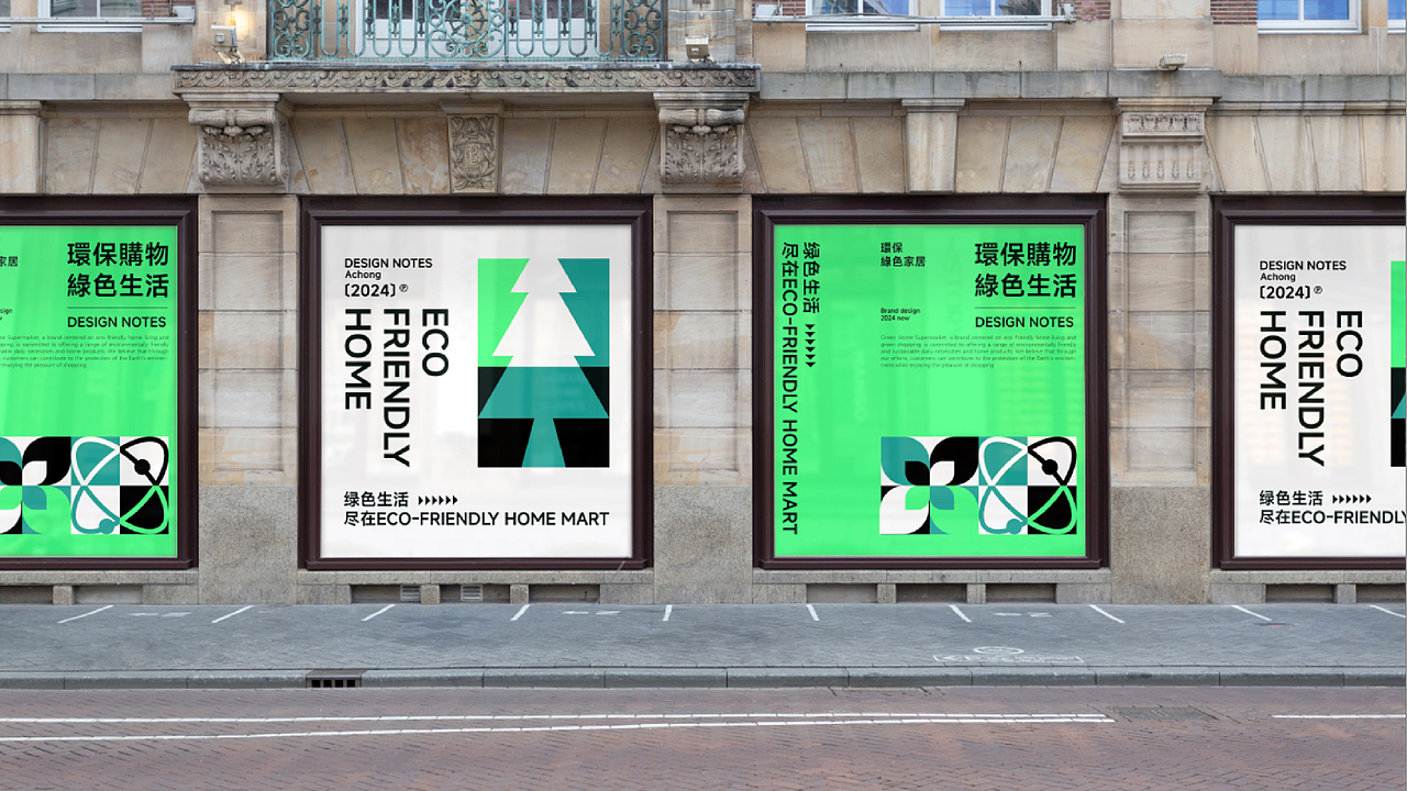 品牌提案——环绿保家(图ZMzc3MTQzODI4) - 品牌 - 站酷设计师Shirke原创素材 - 站酷ZCOOL