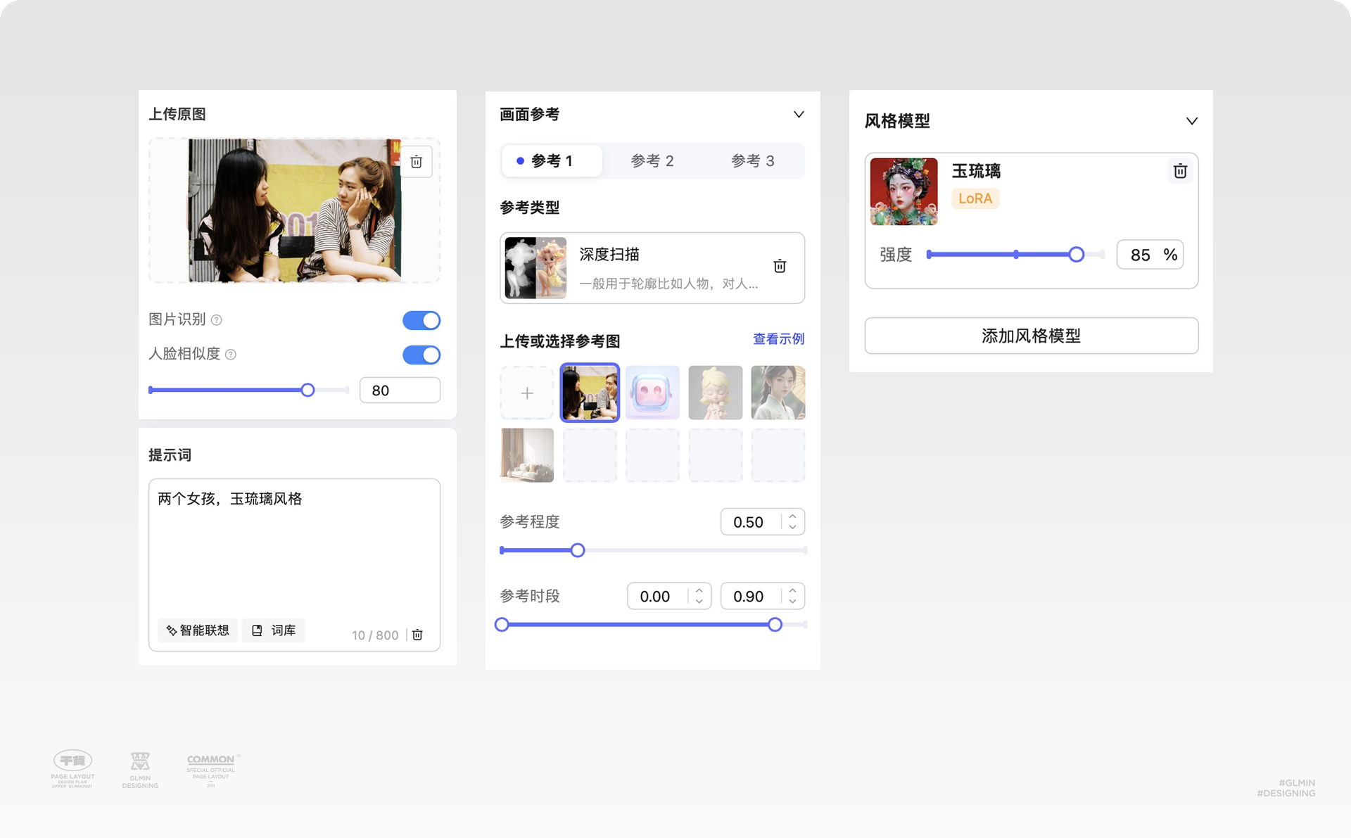 解锁图生图，普通照片秒变二次元！（图ZMTQ5MDkwODQ=） - 教程 - 站酷设计师智明了智明原创素材 - 站酷ZCOOL