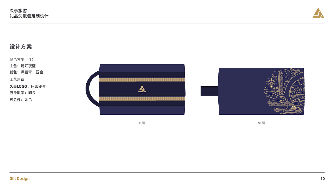 包装设计|定制手提袋及其他礼品（图ZMzc3MTQ1OTg4） - 包装 - 站酷设计师上海正旦新营销原创素材 - 站酷ZCOOL