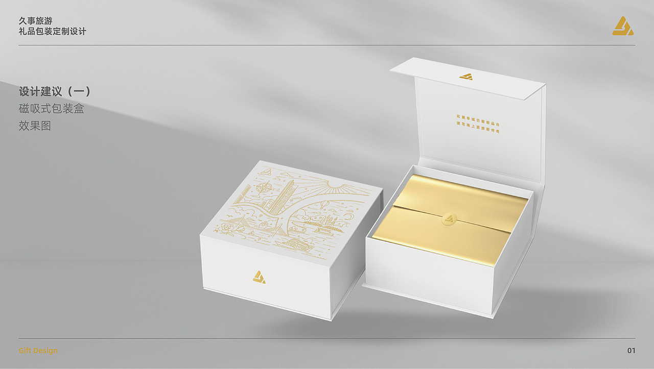 包装设计|定制手提袋及其他礼品（图ZMzc3MTQ2MDAw） - 包装 - 站酷设计师上海正旦新营销原创素材 - 站酷ZCOOL