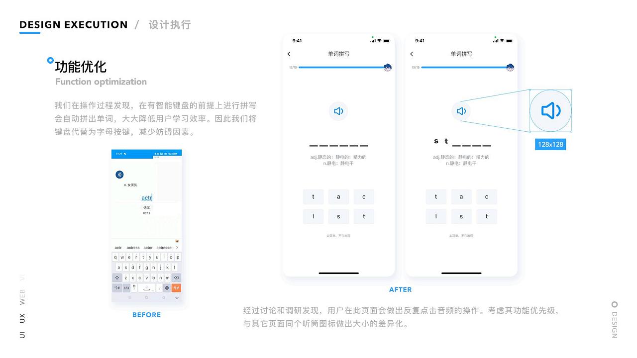 UI作品集总结