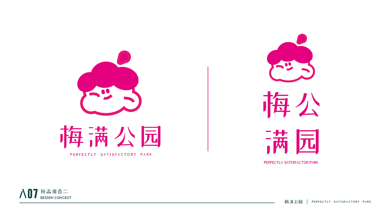 梅满公园 | vis视觉识别手册