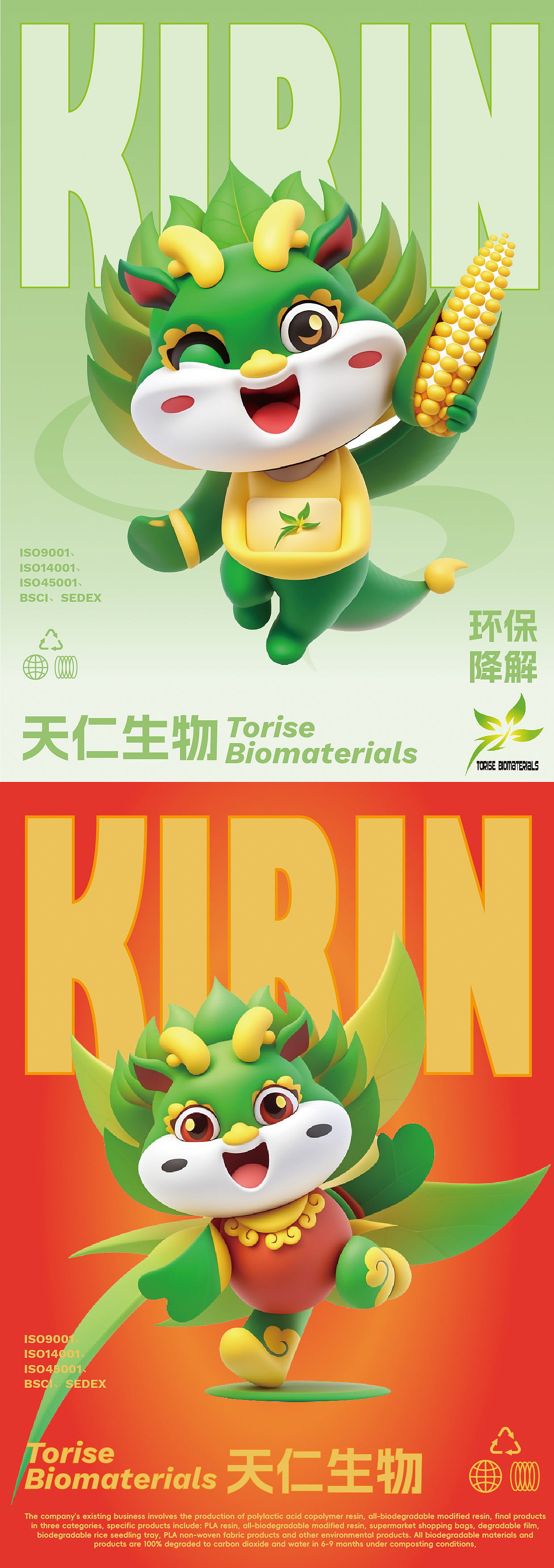 IP设计（小麒麟）