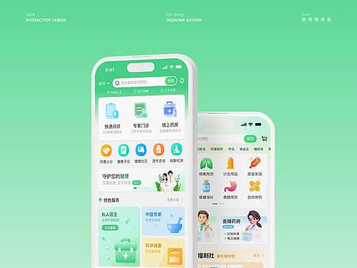 「绿叶医疗」项目总结