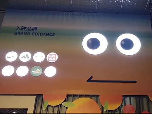 小眼睛，会动的美陈装置