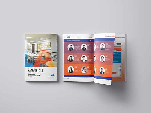 日本私塾教育宣传手册