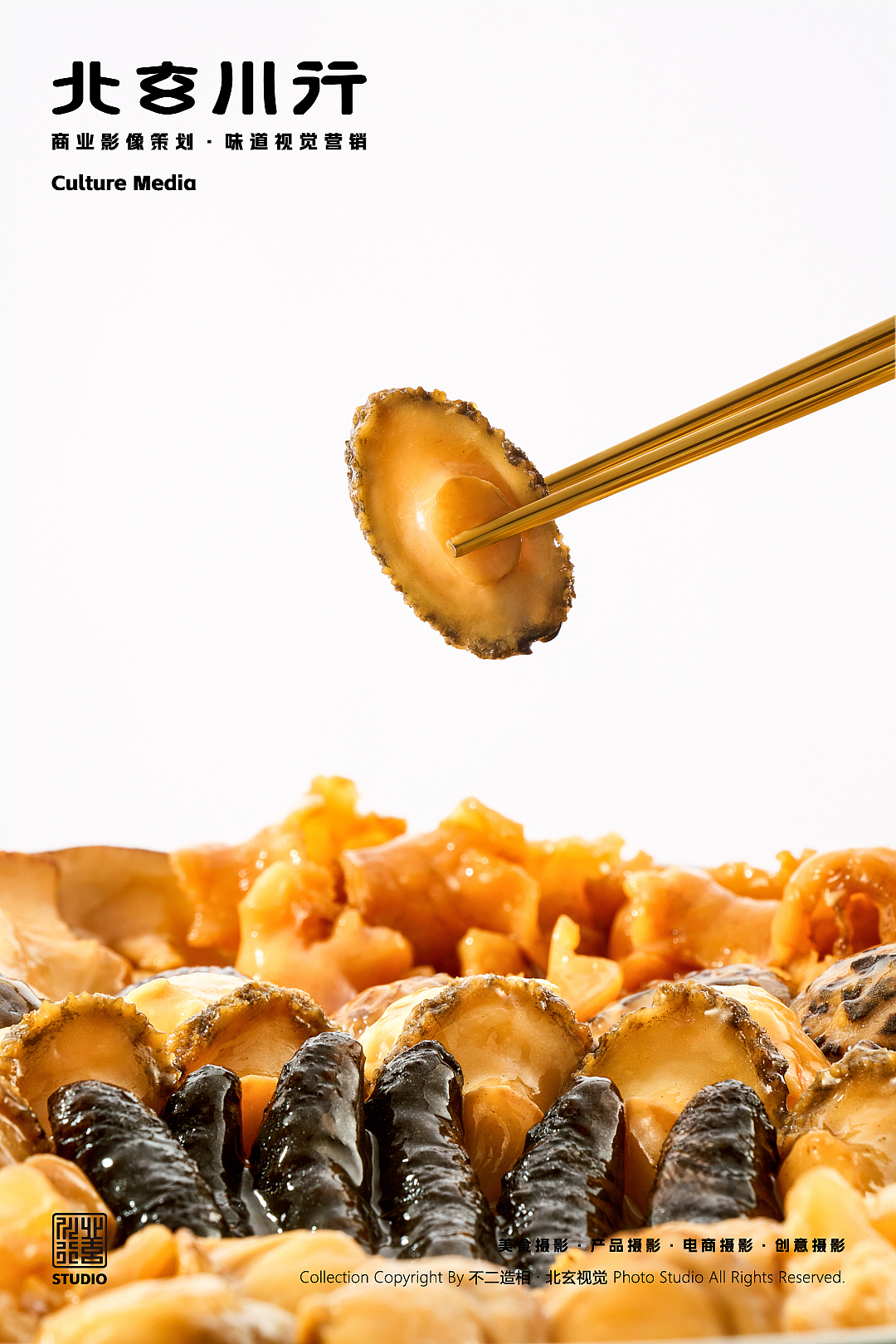 烟台美食摄影 | 佛跳墙系列 ✖ 北玄川行